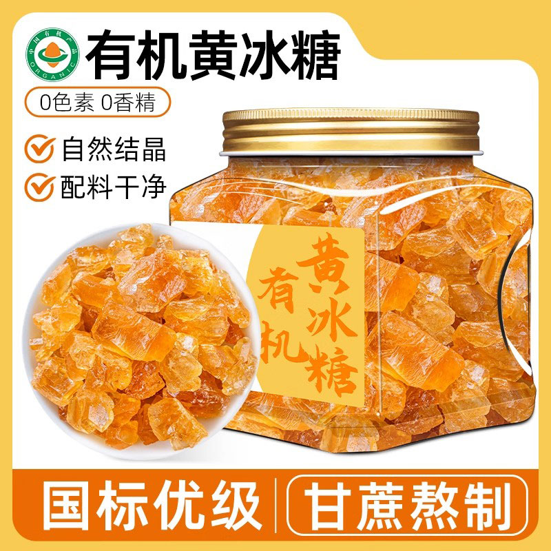 正宗云南纯甘蔗特级黄冰糖