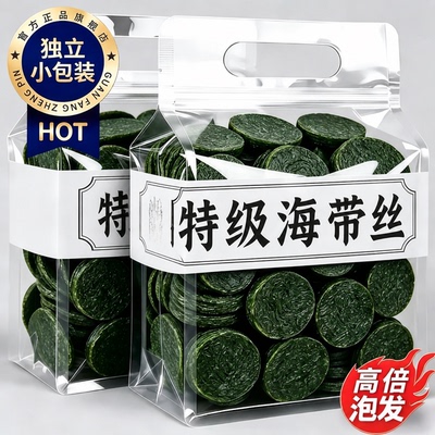 特级海带丝新货独立包装无沙免洗