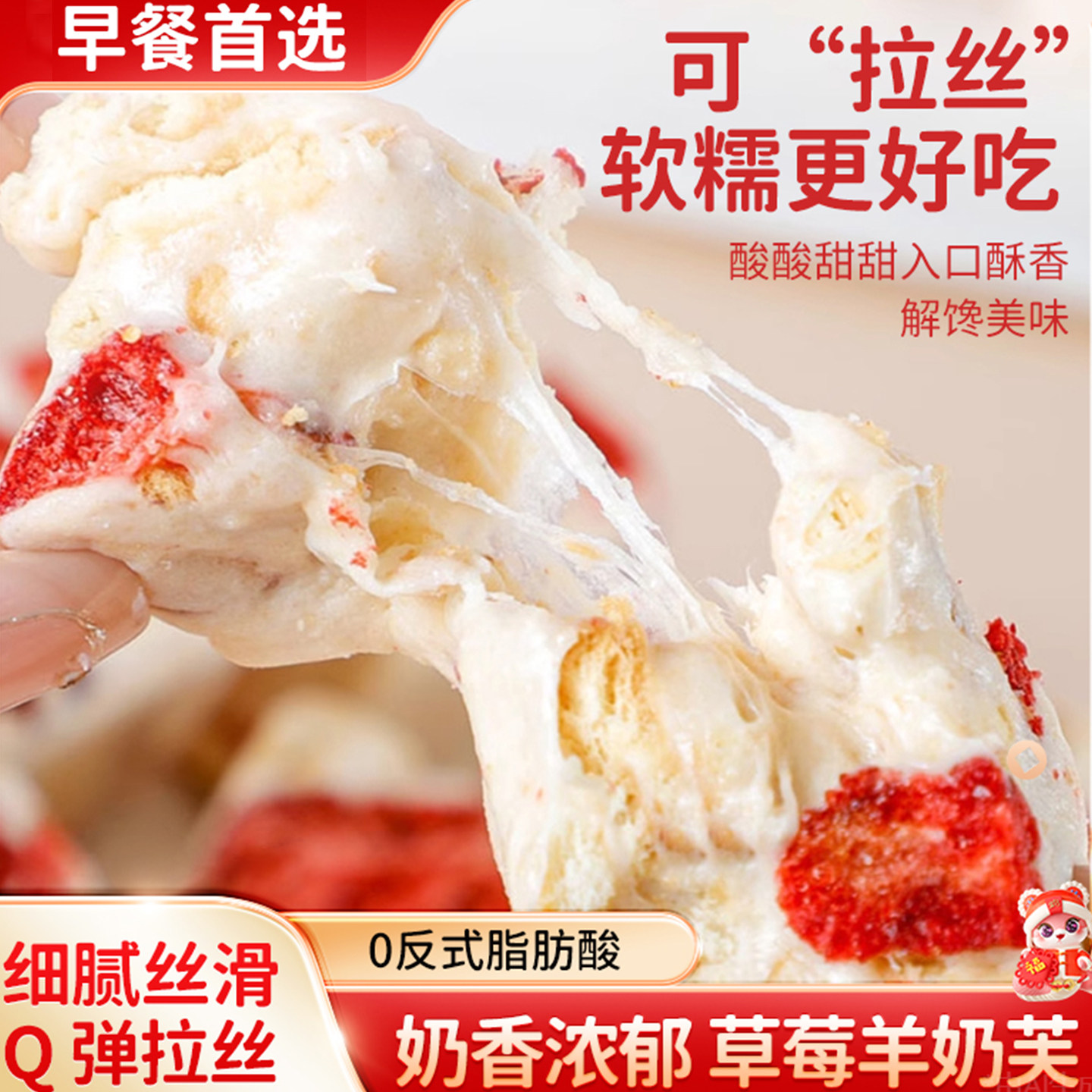 官方正品草莓羊奶芙手工拉丝软绵长条草莓冻干雪花酥儿童健康零食