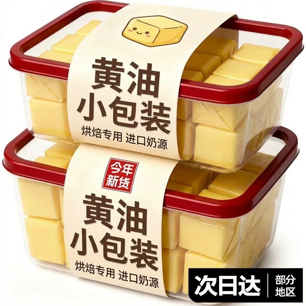 动物黄油烘焙家用无添加煎牛排面包蛋糕雪花酥烘焙专用原料旗舰店