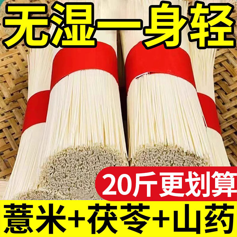 官方正品茯苓薏米山药龙须面铁棍山药细面条手工挂面速食营养健康,粮油调味/速食/干货/烘焙,面条/挂面（无料包）,淘宝优惠券,粉丝福利购,淘宝优惠卷