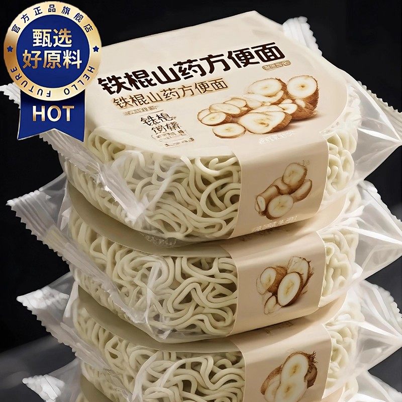 官方正品非油炸铁棍山药方便面主食健康养胃低脂面饼冲泡速食代餐,粮油调味/速食/干货/烘焙,轻食简餐,淘宝优惠券,粉丝福利购,淘宝优惠卷