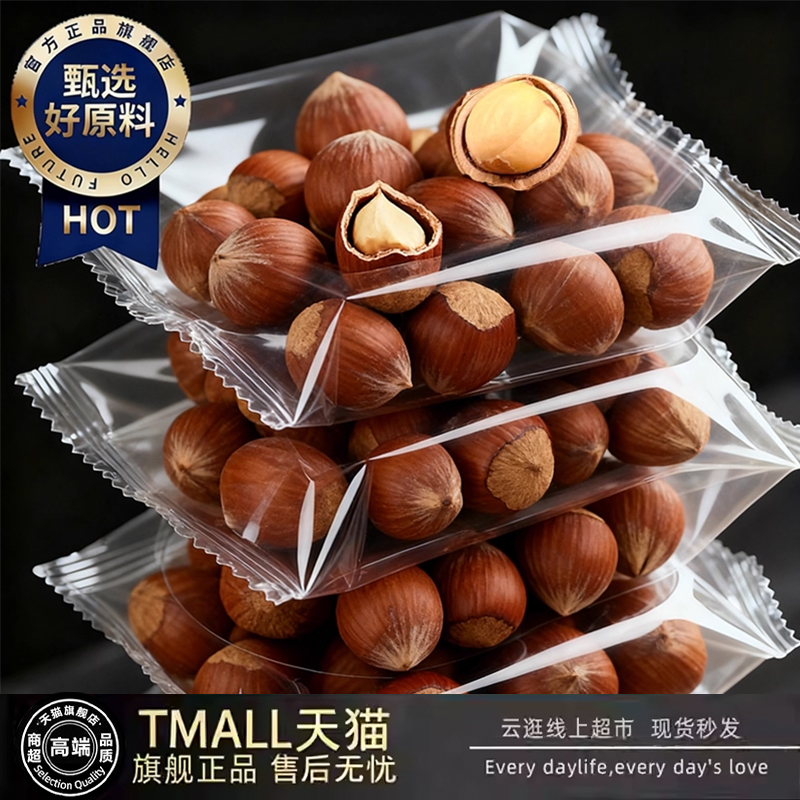 东北特产野生炒熟榛子坚果