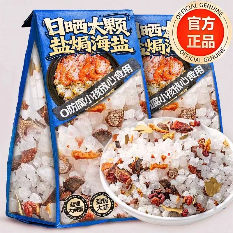 日晒大颗盐焗海盐调味香料