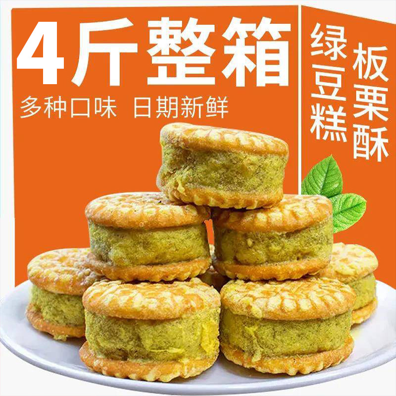 绿豆糕板栗酥糕点传统老式点心