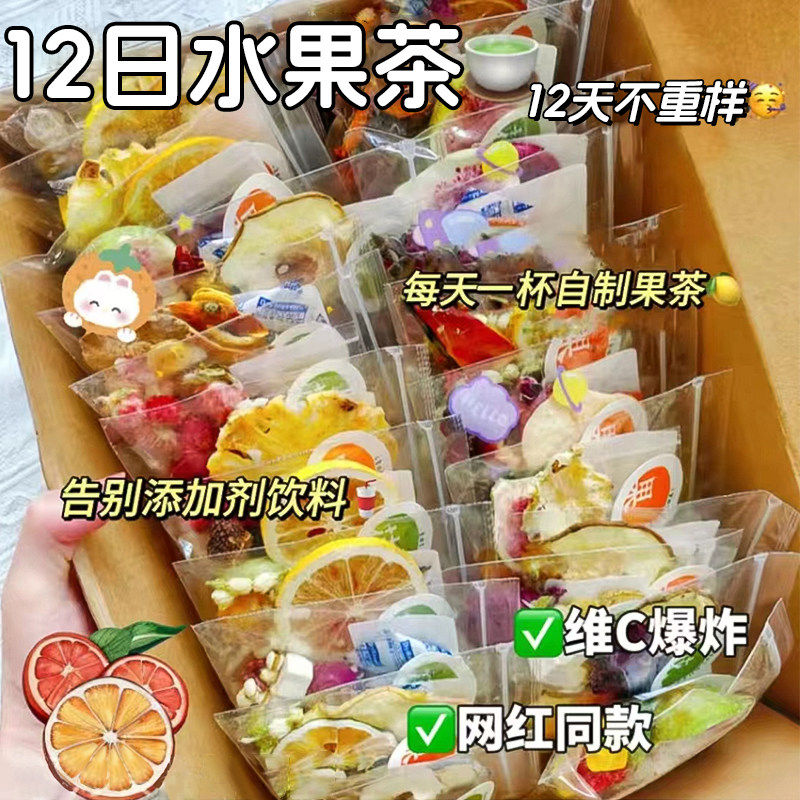儿童水果茶多种口味冻干水果0添加茶包花茶组合冲饮喝独立小包装