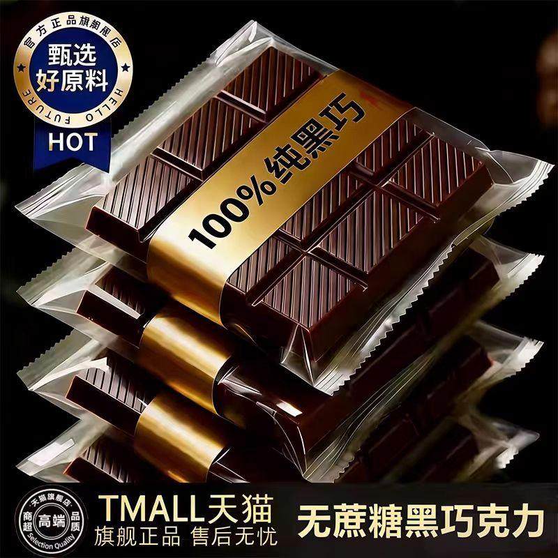 特浓咖啡糖咀嚼咖啡豆办公室提神学生犯困醇香压缩糖果健身小零食,零食/坚果/特产,黑巧克力,淘宝优惠券,粉丝福利购,淘宝优惠卷