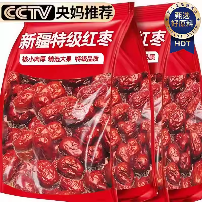 官方正品新疆特产和田大枣当季新货正宗特级无核新疆灰枣养血专用