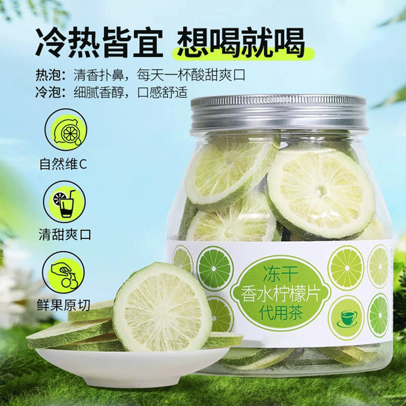 正品冻干柠檬片新鲜即食无添加冷泡水喝VC水果茶无蔗糖官方旗舰店