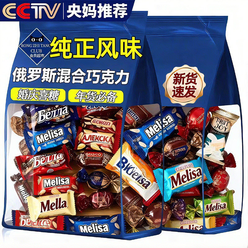 俄罗斯风味巧克力混合糖果正品巧克力花生紫皮牛轧糖喜糖过年年货