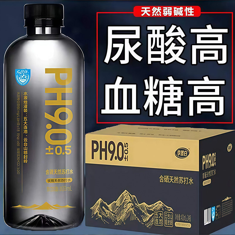 【官方正品】纯天然苏打水图片