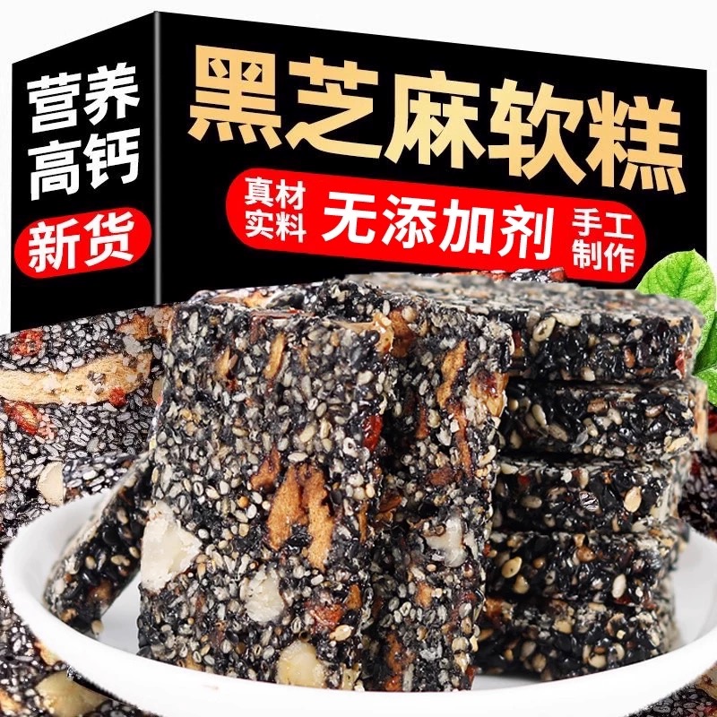 休闲零食小包装黑芝麻红枣软糕