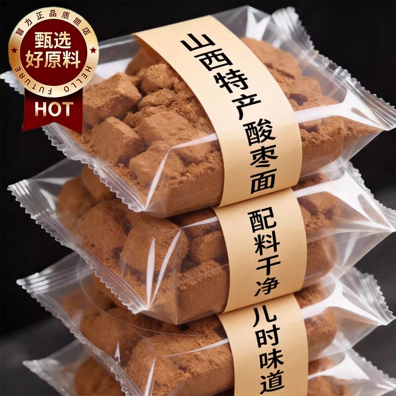 山西特产酸枣面正宗纯研磨野生酸枣即食冲泡水喝助睡眠安神枣仁