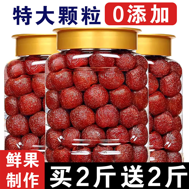 官方正品空心山楂原味无核无添加果脯开胃特级果干即食蜜饯小零食