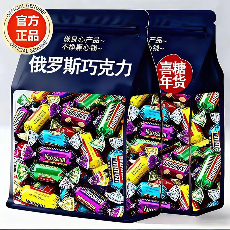 俄罗斯风味巧克力紫皮花生牛轧糖喜糖年货零食混合糖果官方正品