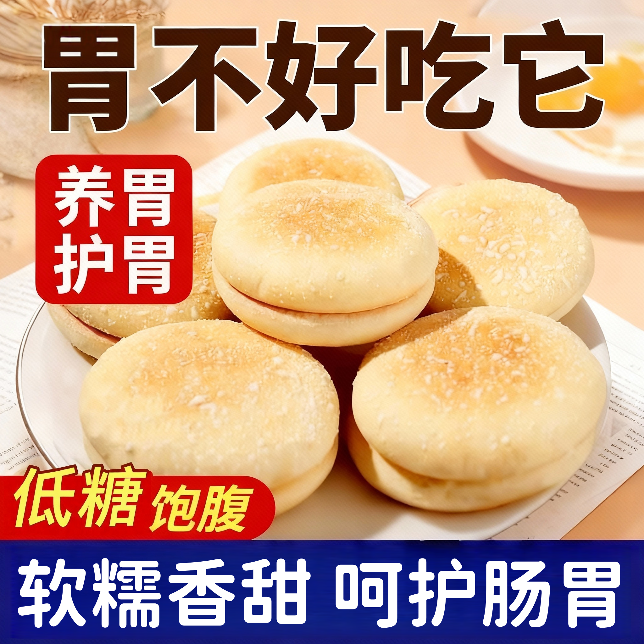 山药软雪饼适合中老年人吃的健康零食老人适合营养食品小吃不上火