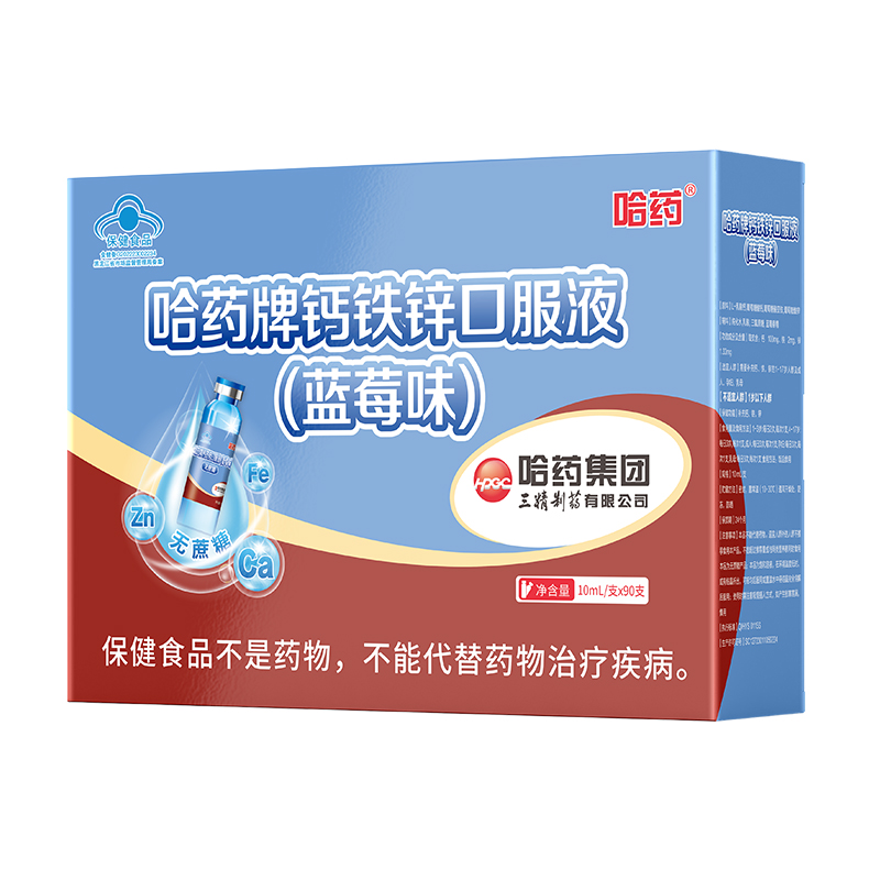 哈药钙铁锌口服液儿童补钙0蔗糖