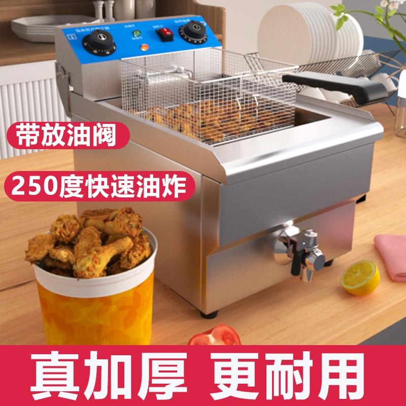 商用大容量电炸炉定时电炸锅单双缸加厚大炸串设备炸鸡薯条油条机