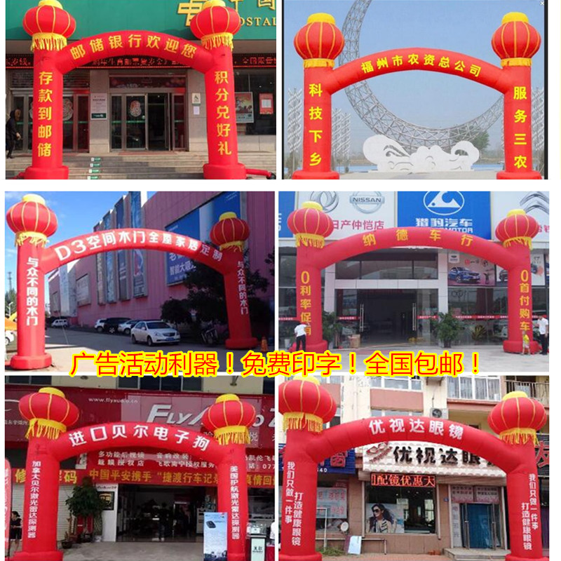 开业庆典充气拱门 8-10-12米婚庆彩虹门灯笼立柱广告气模拱门定制