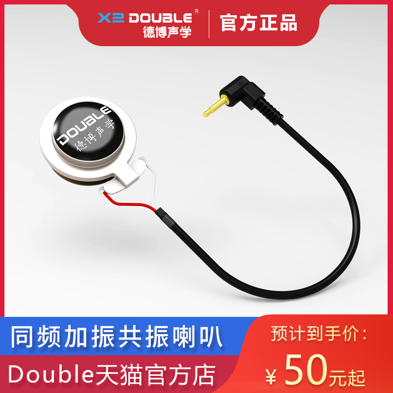 DOUBLE原装原厂加振吉他拾音器共振喇叭U0吉他精灵G0尾钉线喇叭