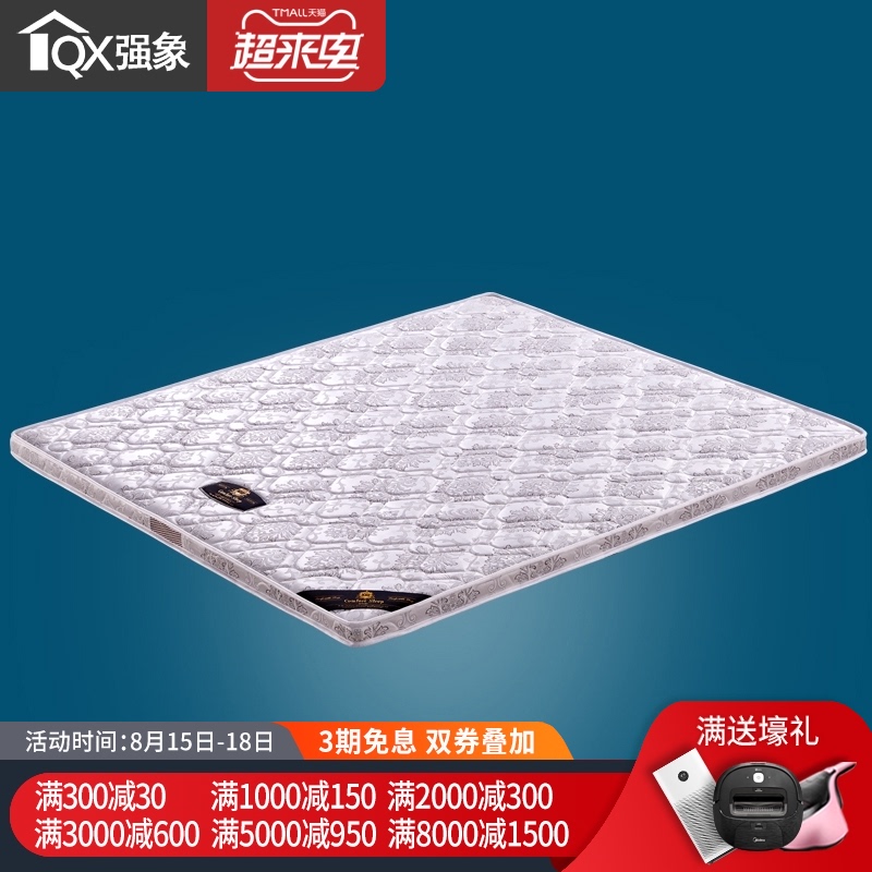 强象环保椰棕床垫垫两面硬1.2米1.5米1.8米双人透气CHD-001