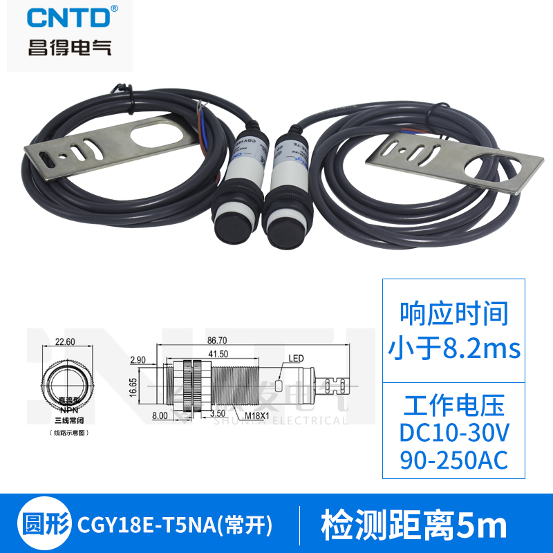 CNTD昌得感应传感器光电开关CGY18E-T5NA M18圆柱形对射型直流5米