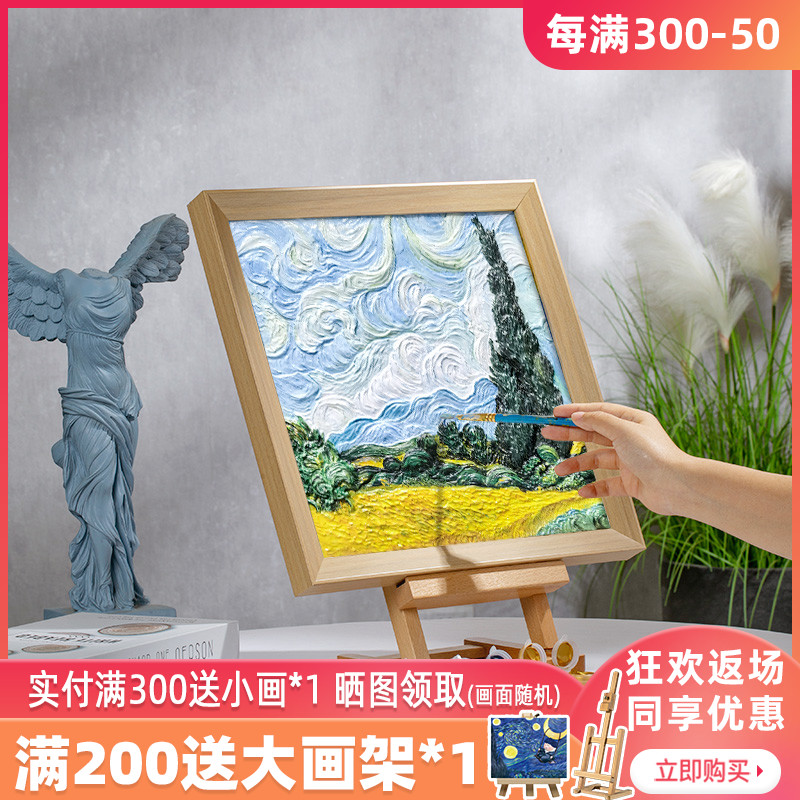玩作数字油画DIYn梵高麦田星空手绘立体浮雕填充涂色丙烯向日葵画