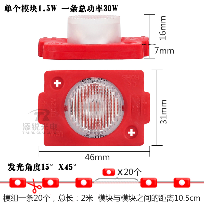 双面灯箱12V背光源 防水漫反射发光指示标识单颗大灯1.5W注塑模组
