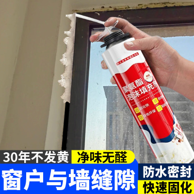 窗户与墙缝隙填补胶门边框防漏水填充密封胶窗框窗台缝隙填缝专用