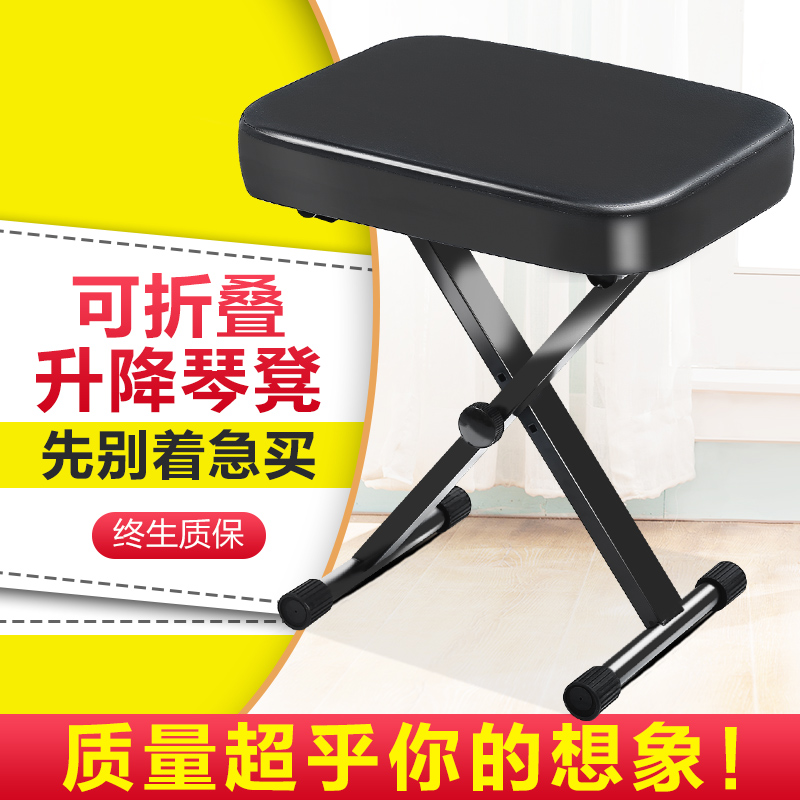 钢琴X型琴凳古筝凳子专用单人琴凳电子琴吉他椅折叠升降儿童家用