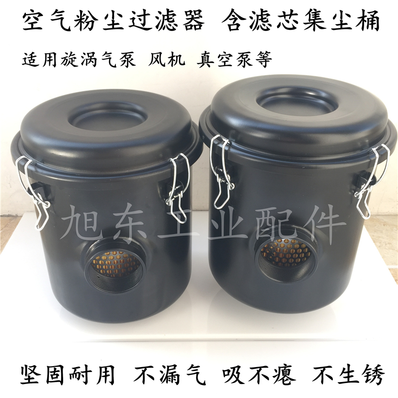 真空泵漩涡气泵F006空气滤芯进气过滤器粉尘滤清器集尘桶