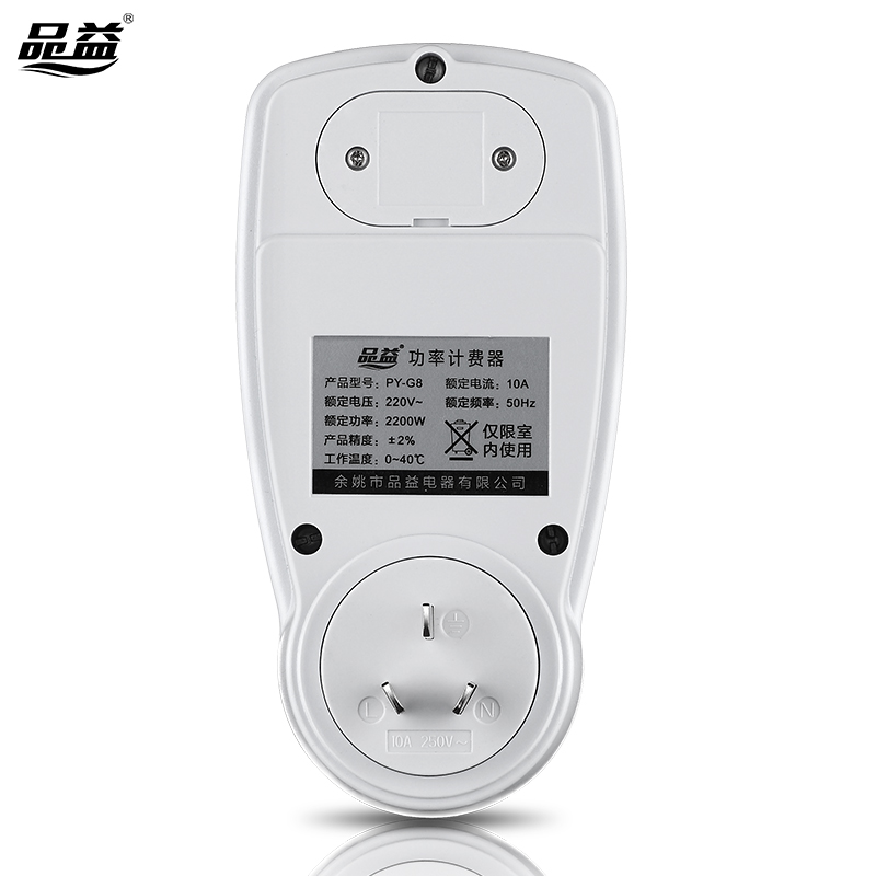 电力监测仪 电量 电压 电流功率测试 功率计量插座 品益PY-G