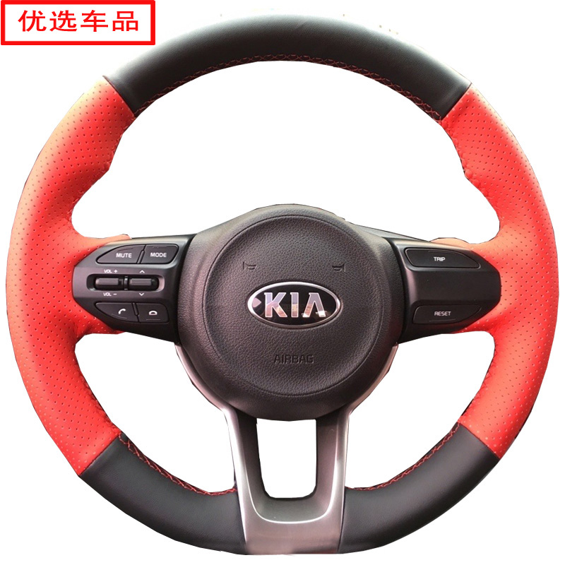 起亚福瑞迪K2KXCROSS K3K4K5凯酷智跑索兰托专用真皮手缝方向盘套