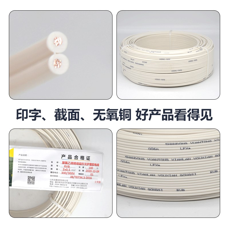 平行线2芯国标扁电线超细软线2x0.   1平方股细电线