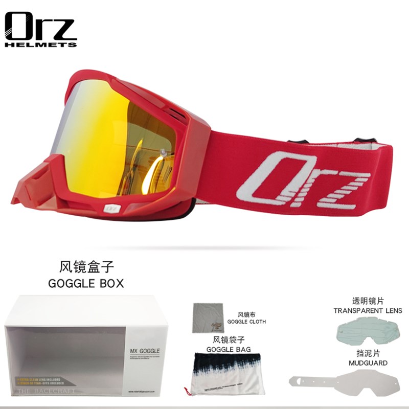 ORZ风镜越野摩托车头盔风镜拉力盔山地DH速降镜片护目镜男女防尘
