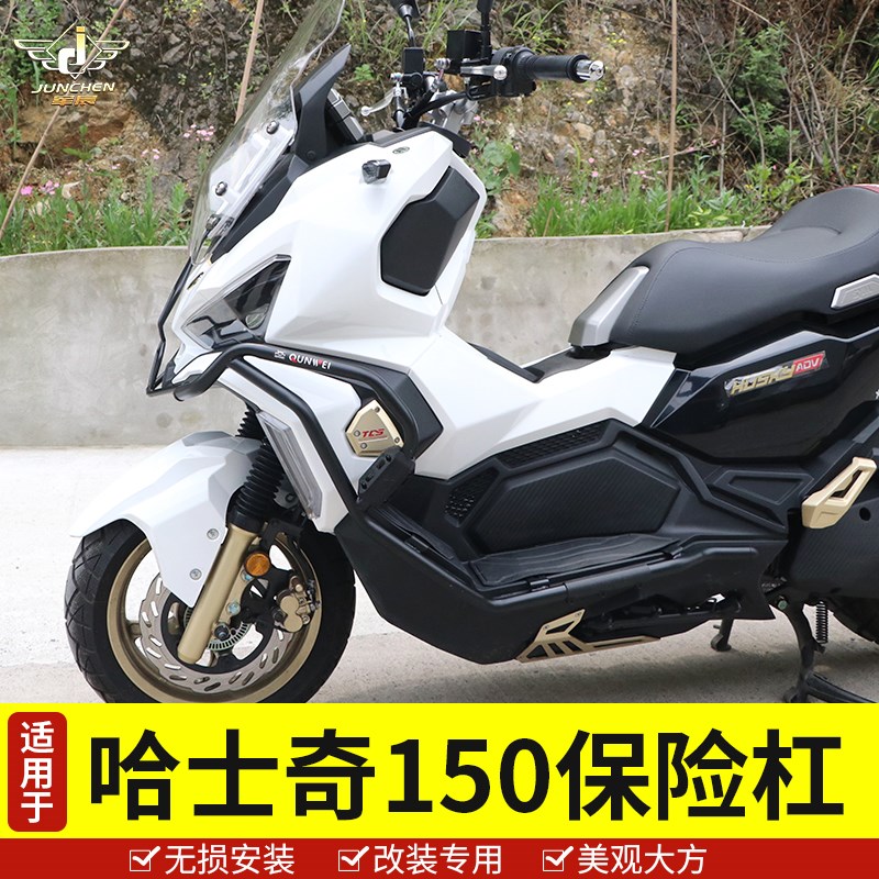 适用于SYM摩托车三阳哈士奇ADV150保险杠护杠XS150T-12防摔胶前杠