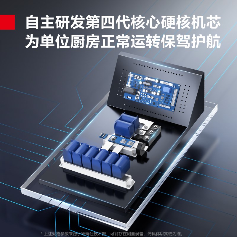 大小炒】德玛仕商用电磁炉大锅灶大功率食堂 MCC55