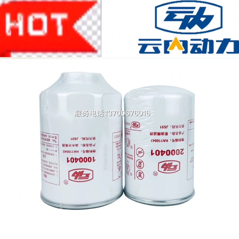云内电喷国四国五发动机YN33.38.4100.4102 油水分离器柴油精滤器