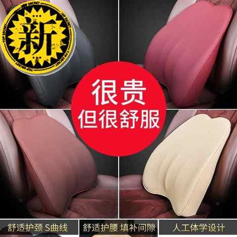 。汽车腰靠护腰记忆棉靠背垫座椅腰枕司机车用背靠车载腰垫头枕