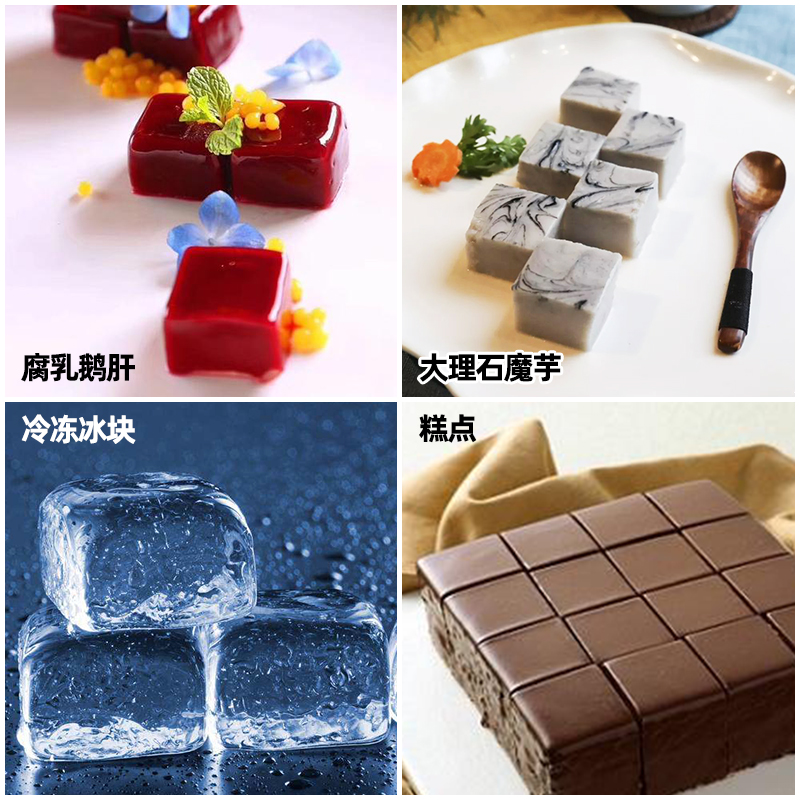 意境菜腐乳樱桃鹅肝大理石香芋冷菜分子料理冰块糕点硅胶diy模具