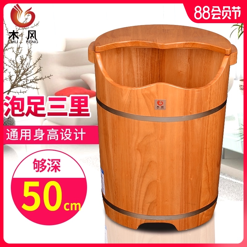 木风泡脚木桶家用木质足浴洗脚木盆过小腿高深脚桶实木足疗养生盆