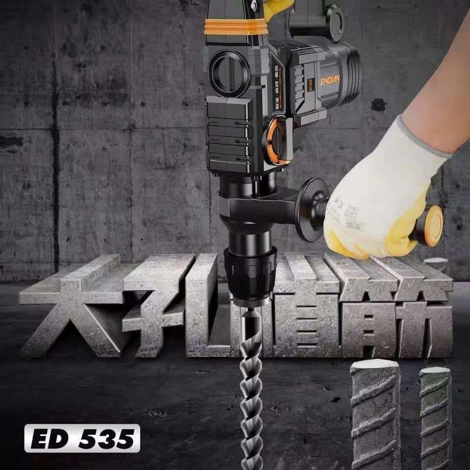 恩典电锤钻ED5B植筋新款用电锤钻安全离合工业级冲击钻槽
