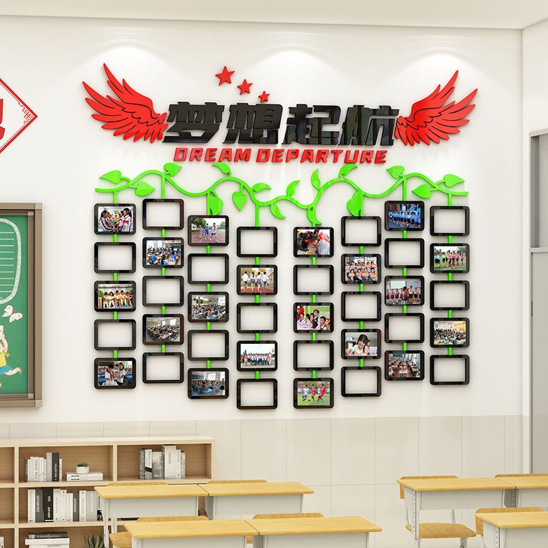 班级文化墙贴立体小学生风采展示照片墙创意梦想航教室布置装饰