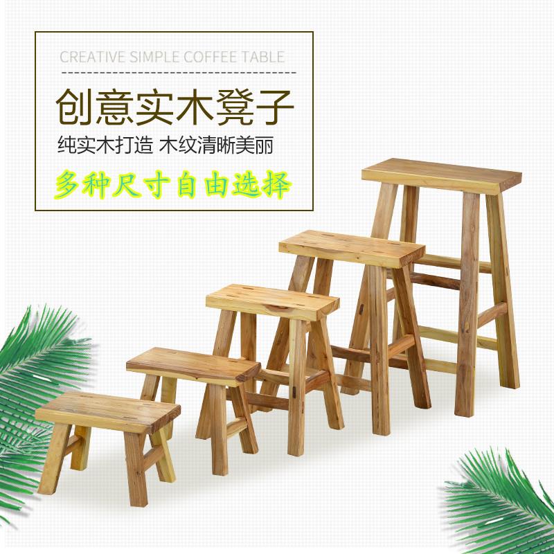 长方形55cm高凳子客厅实木板凳小凳子矮凳四脚方凳椅子餐桌凳