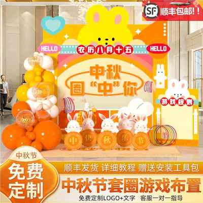 中秋节游戏猜灯谜商场珠宝店装饰场景布置活动氛围灯笼kt板背景墙