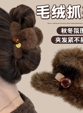 秋冬毛绒抓夹女发量少后脑勺鲨鱼夹2025新款毛茸茸发夹半扎发发卡