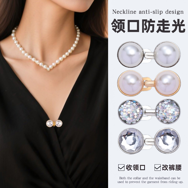 V领防走光固定神器大改小胸针配饰免缝可拆裤子不硌肉收腰调节扣