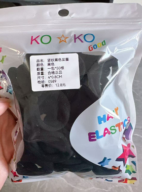 50根装头绳女新款多巴胺女扎头发绳像皮筋高马尾发圈皮套黑色头饰