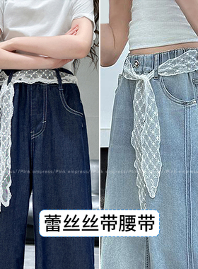 白色花边蕾丝腰带裤腰收紧神器女2025新款牛仔裤飘带配饰丝巾发带