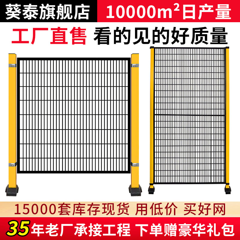 机器人围栏车间仓库隔离网自动化机械设备安全防护网无缝连接护栏
